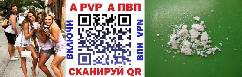 Alpha-PVP мука  Купить закладки  Чехов 