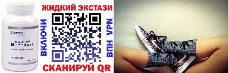БУТИРАТ GHB  Купить закладки  Чехов 