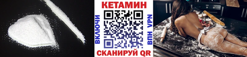 Купить закладки Чехов КЕТАМИН VHQ
