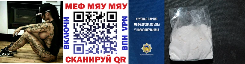 Меф мяу мяу кристаллы Чехов