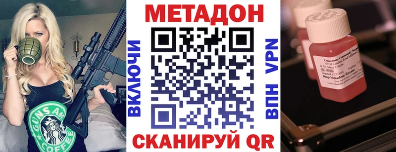 МЕТАДОН methadone  Купить  Чехов 